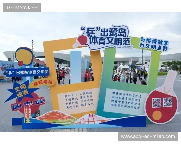 主办方发布赛事观赛礼仪手册,倡导文明观赛,文明观赛方案